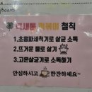 여산빌딩 앞 | 부평구청역 갈산동 맛집｜북새통 즉석떡볶이 2인세트 후기