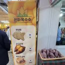 은마옥수수