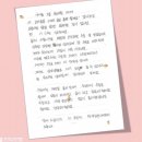 나의 행복에게 보내는 편지 #5 💌 이미지