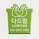 행복한노인요양센터 네이버블로그