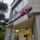 엘린네일&뷰티 | 용인 처인구 김량장동 네일샵 ✨ [엘린네일앤뷰티] 네일아트 후기 💅