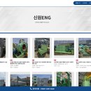 신원ENG
