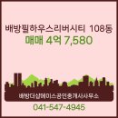 더샵에이스공인중개사사무소 이미지