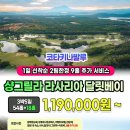한솔여행사
