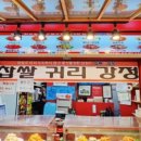 댕자분식 이미지