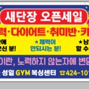 성일GYM 복싱센터 이미지