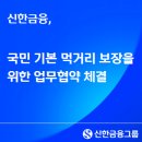 신한