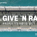 기브앤마케팅