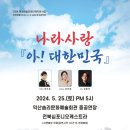 전북심포니오케스트라 이미지
