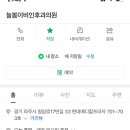 늘봄이비인후과의원 이미지