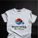 태사랑태권도