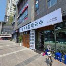 봉평메밀막국수 이미지