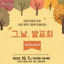 이야기꽃도서관 1층 (너른마루) 이미지