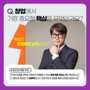 유공세차장 | [창업 시장 위기 속에서도 해외 진출 ‘주목’, 두찜, 하남돼지집]점포라인 김일호의 의견