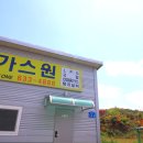 가스원 - 공주시 | 가스원