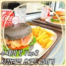 유캔두잇버거 이미지