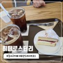 강서구-1 | 부산 강서구 카페 히떼로스터리 강서점, 드라이브 하기 좋은 곳