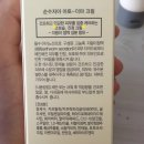 순수자아 아토더마 촉촉 크림&amp;순수자아 닥터트리엔 인텐시브 토닝 리페어크림 리얼 후기