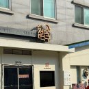 덕풍로 | 하남스타필드맛집_연말회식장소추천 하남고기집 제주덕구