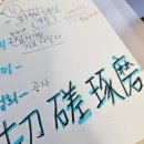 절차탁마 이미지