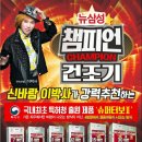 뉴삼성챔피언건조기 네이버블로그