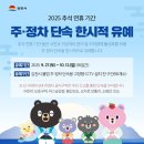 주정차16 이미지