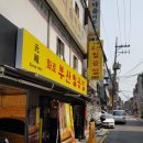 화로부산양곱창