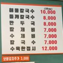 꽃우물냉면 이미지