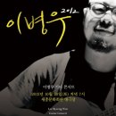 이병우 기타 콘서트 이미지