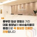 다산본정형외과의원 이미지