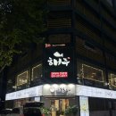 해주횟집 | 수원 / 인계동 / 수원시청역 사시미 무한리필 "해주" 후기