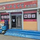 나포윤반점 네이버블로그