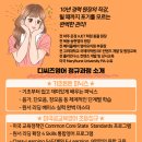 디씨즈영어