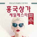 여수흥국상가 이미지