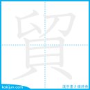 바꾸다/무 이미지