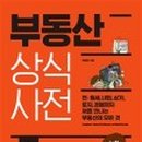 강남아빠 공인중개사사무소 이미지