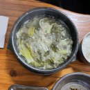 호박 추어탕 이미지