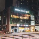 이고 피티 앤 필라테스 이미지