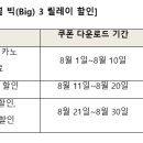 SKT 고객 감사 패키지 제휴사 할인 혜택 이미지