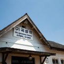 곡성-122 이미지