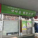 서산동부전통시장갯마을협동조합 | [내돈내산] 서산동부시장 갯마을협동조합: 서산 감태 선물용 감태도시락