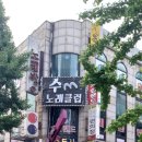 건우공인중개사사무소 이미지