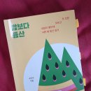 아침책밥 | 「산문」 밥보다 등산