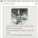 18회 중급 47번 해설(한국 광복군) 이미지