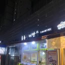 홍룡수제만두 - 공주시 신금2길 31 | 홍룡수제만두