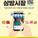 삼방서비스 네이버블로그