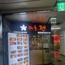 카츠젠 월드타워점 | 잠실역 숨은 맛집, 카츠젠 잠실월드타워점: 김치니꼬미우동전골 세트로 만끽한 따뜻하고 든든한 한 끼의...