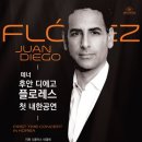 플로레스 뉴시스