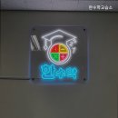 증명수학교습소