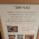 소노905 | 인천 강화도 분위기 좋고 아기랑 자쿠지 하기좋은 펜션 소노905 리뷰